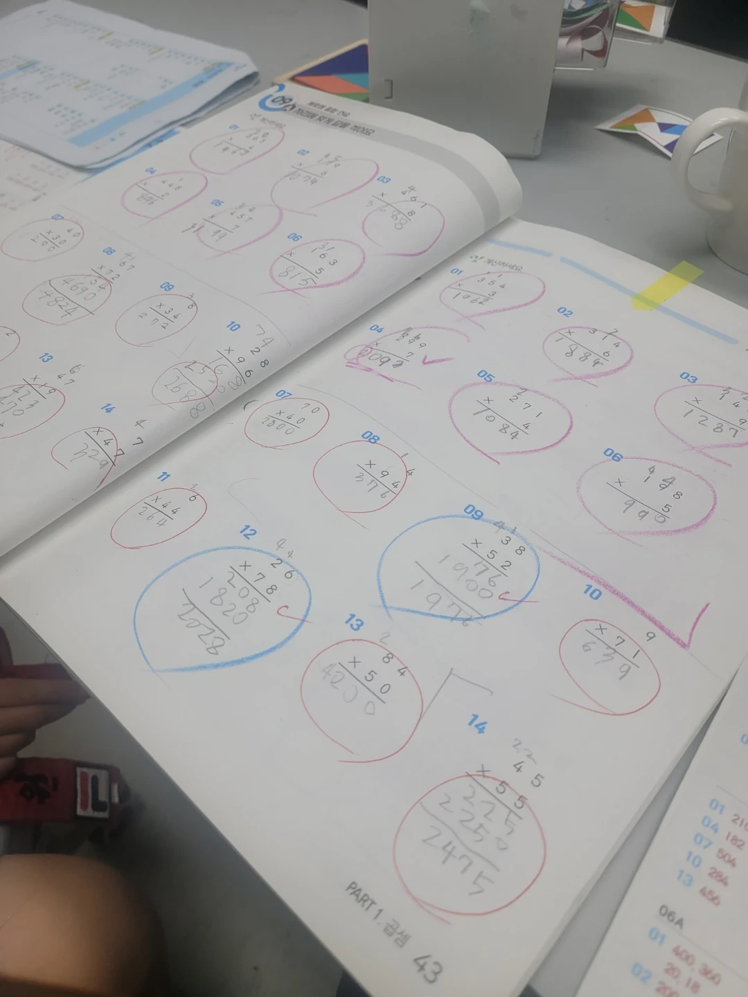 초등 수학교육