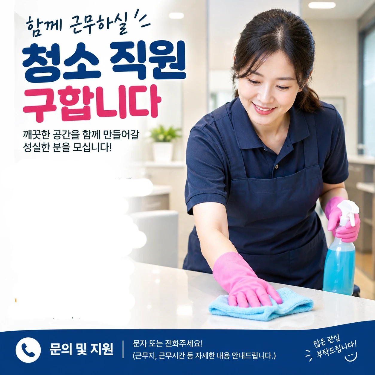 봉양/청소(女)사님 급구