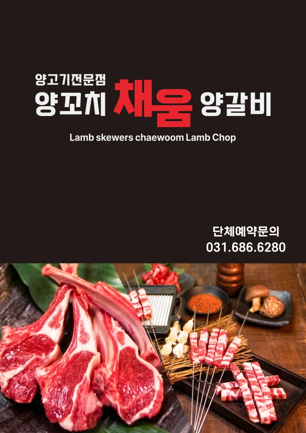 양꼬치 꿰는 작업하실 분