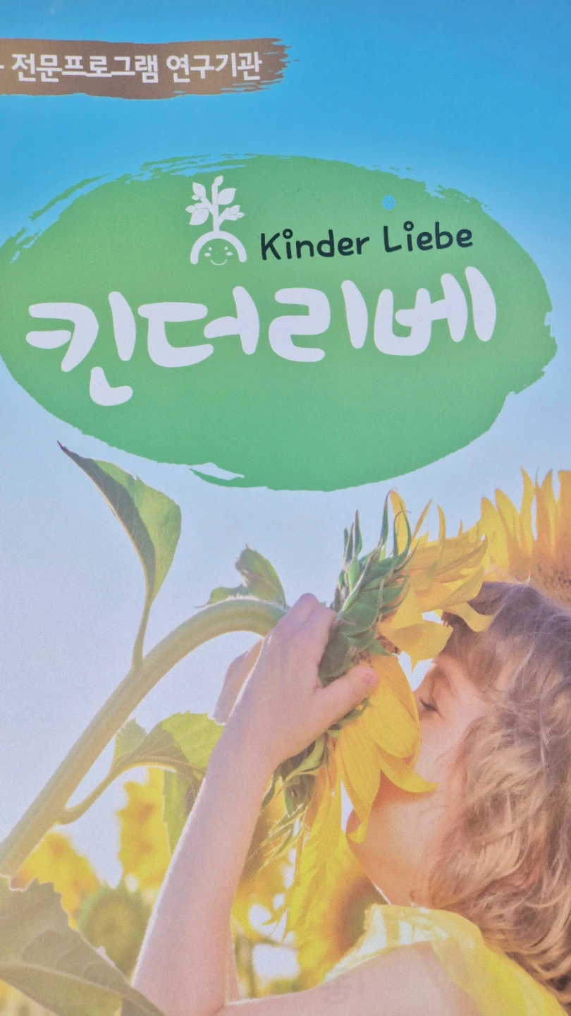 오감강사모집