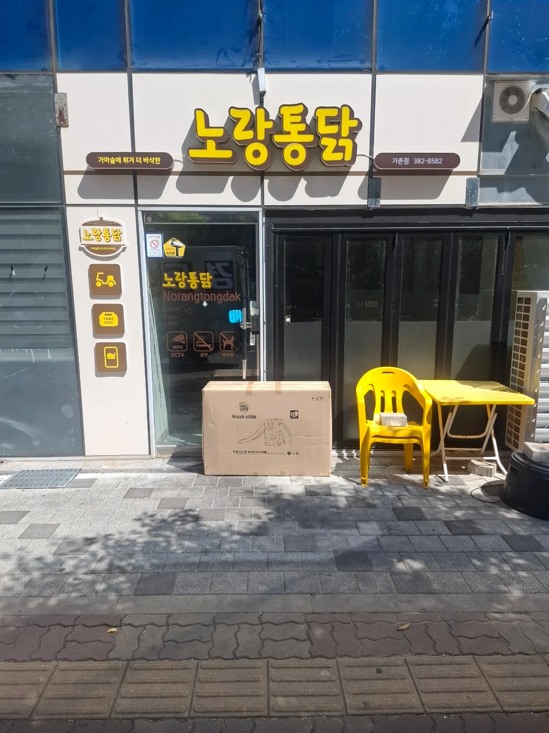 치킨집 평일, 주말 알바 구해요