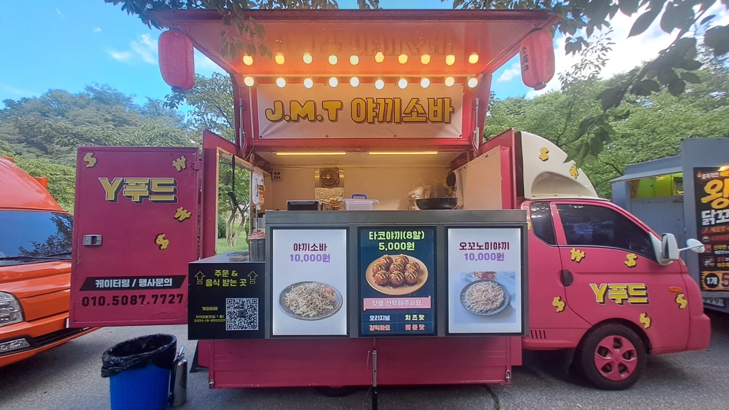 푸드트럭 알바 구인