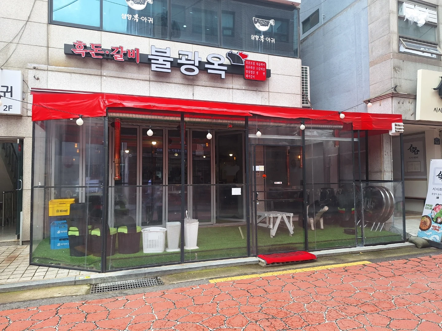 사당 고깃집 장치