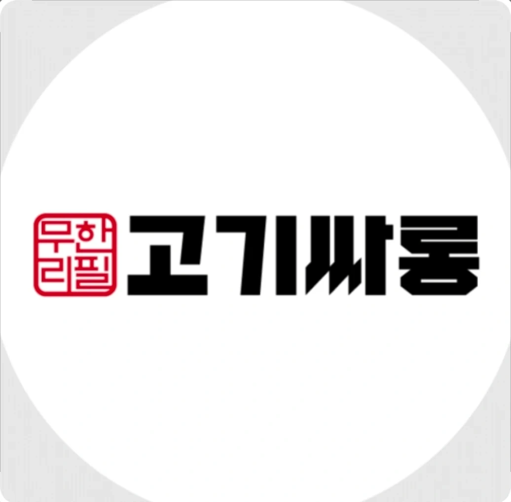 고기싸롱 하남감일점 오픈멤버 구인(주방,직원.파트타임)