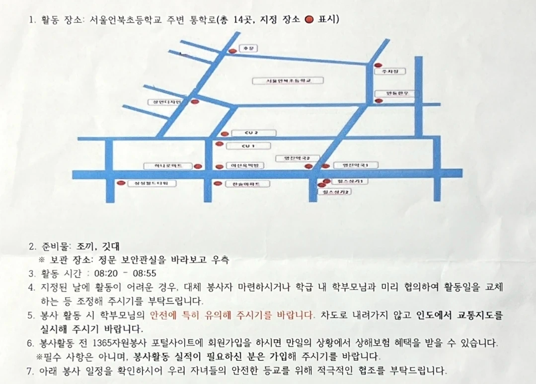 언북초 9월 21일/22일 아침8시 20분~8시 55뷴