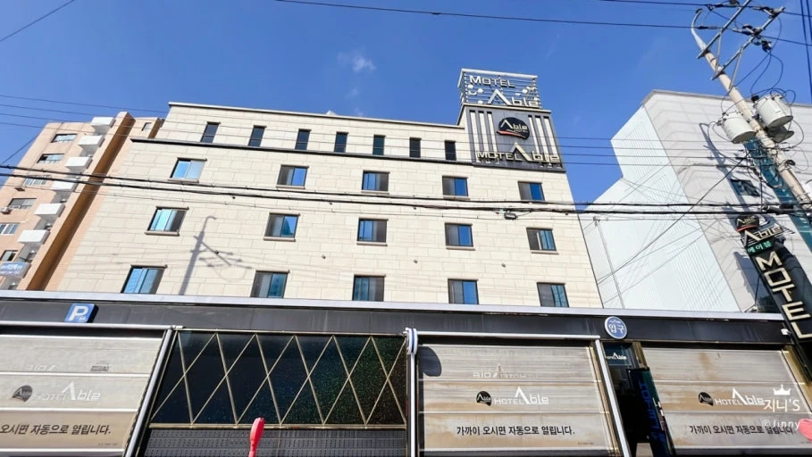 마산 오동동 모텔 청소직원 구해요