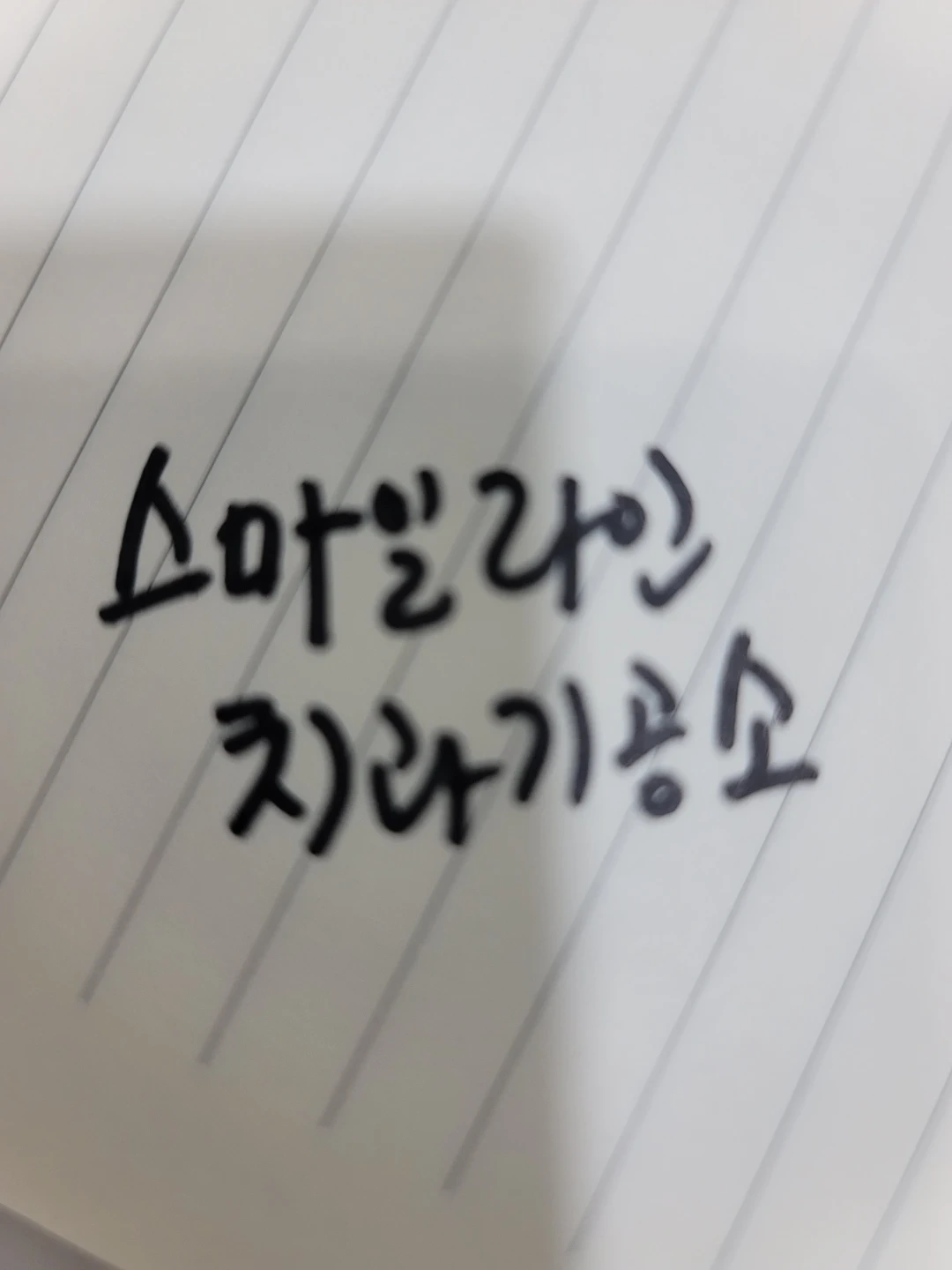 기공소 수거/배송 ㅡ업무파트업무