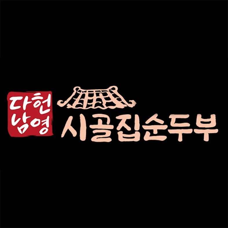 주방보조 및 설거지 구함