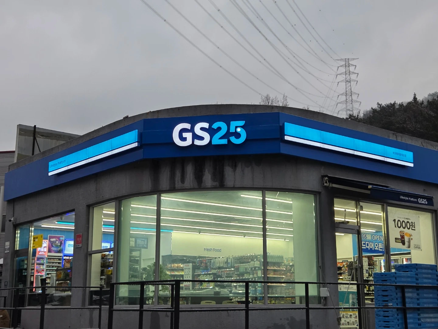 GS25 아산염치휴게소점 주말 알바 구함