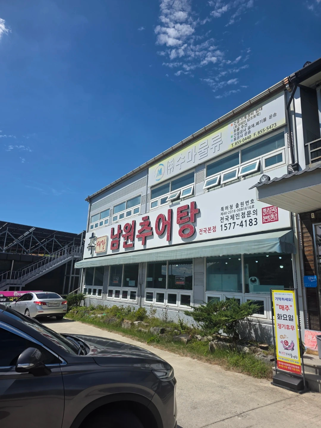 주방에서 일하실분 한국분 우대