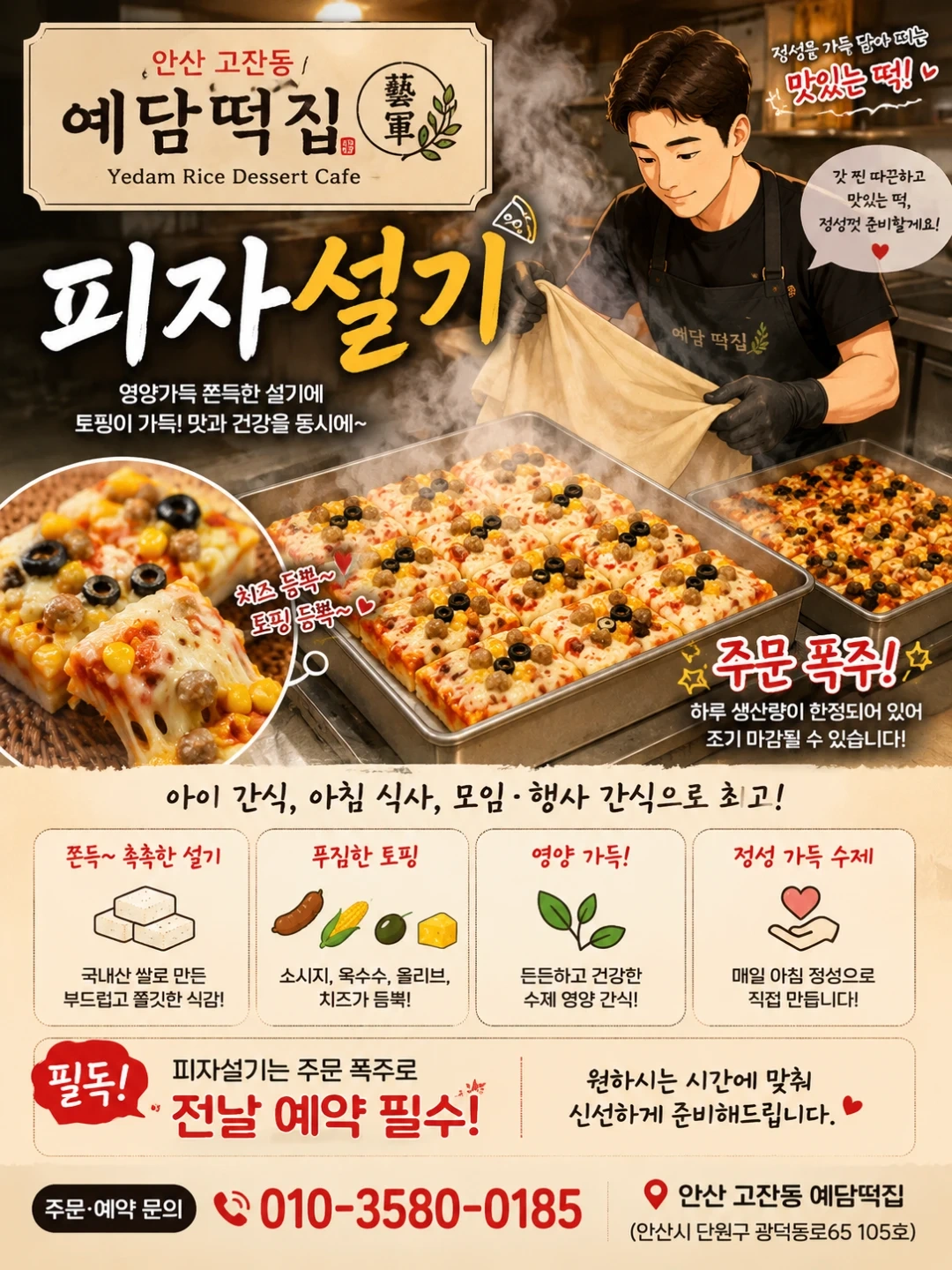 오후매장직원