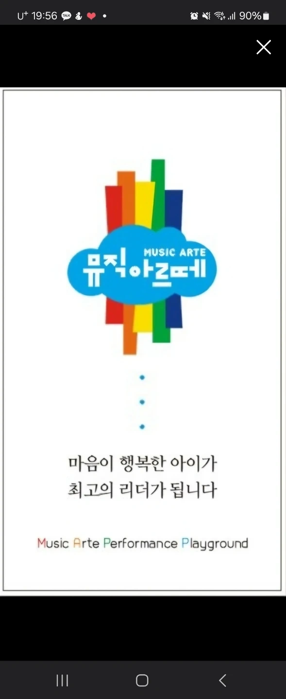 영유아대상 문화센터 오감놀이강사님구해요(초보가능)