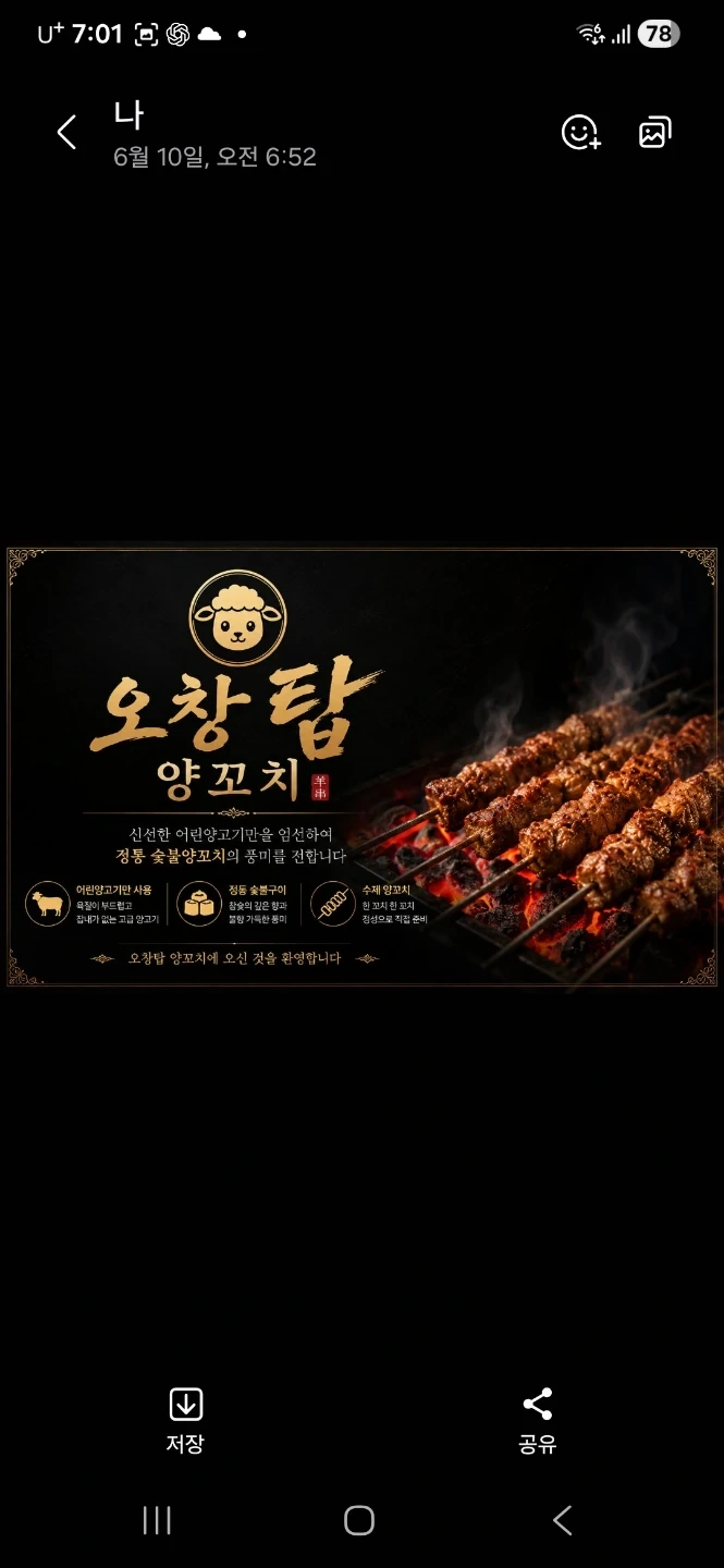 고기집 서빙 알바 저녁6시부터 10시까지