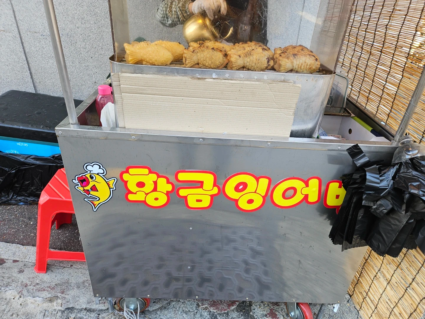 잉어빵 구우실분