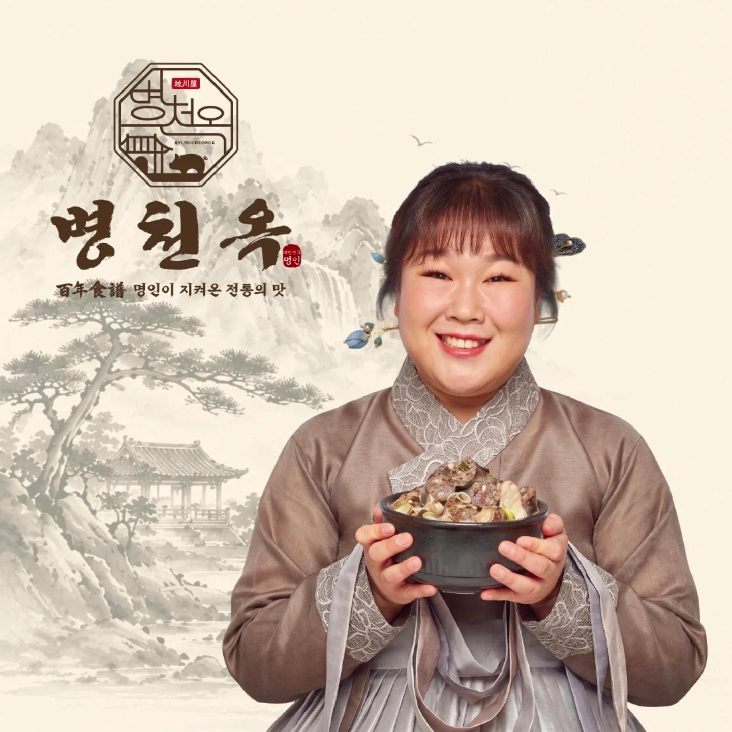 병천옥 주방실장님. 홀 매니져 구인