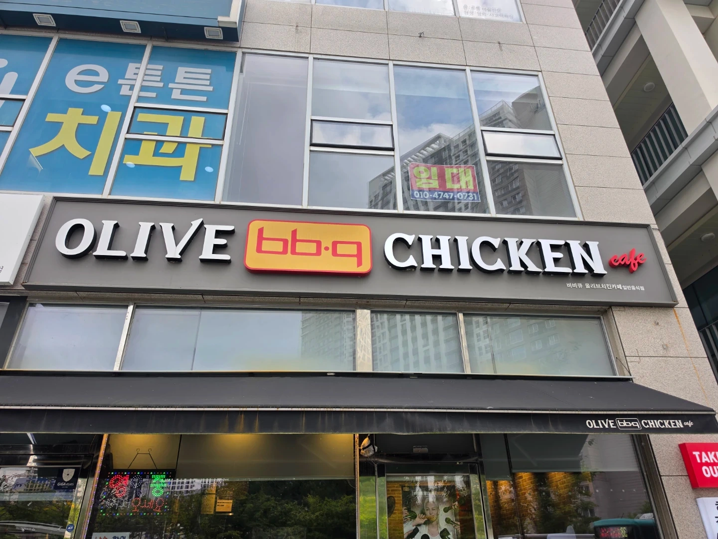 비비큐치킨 주방직원 구함 14000