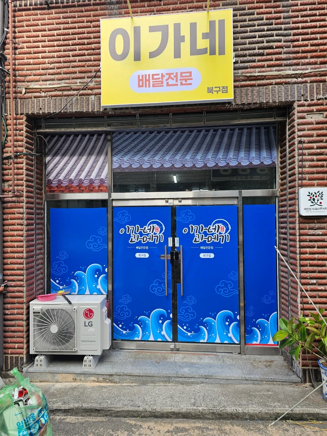 과메기집주방**밑보조구함
