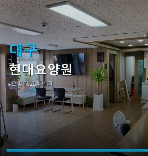 시설 요양보호사 모집합니다