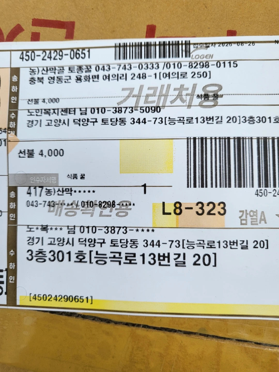 하루 2~3시간 부업알바 구합니다.