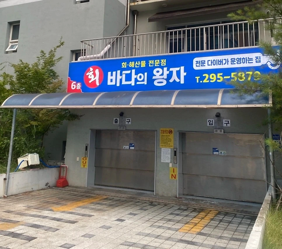 주방장,주방보조 구해요.
