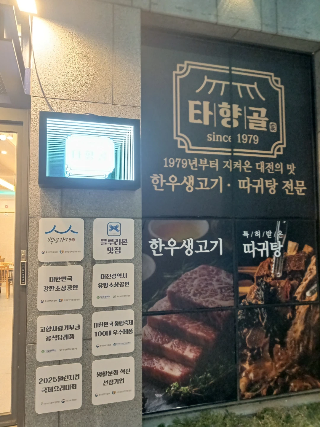 타향골 홀서빙 모심(주5일)