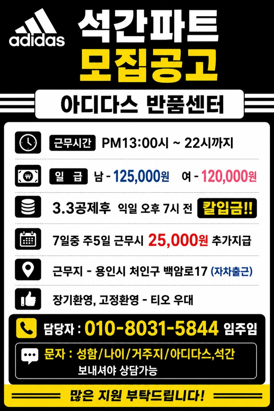 익일지급/13만/석간/포장,검수센터