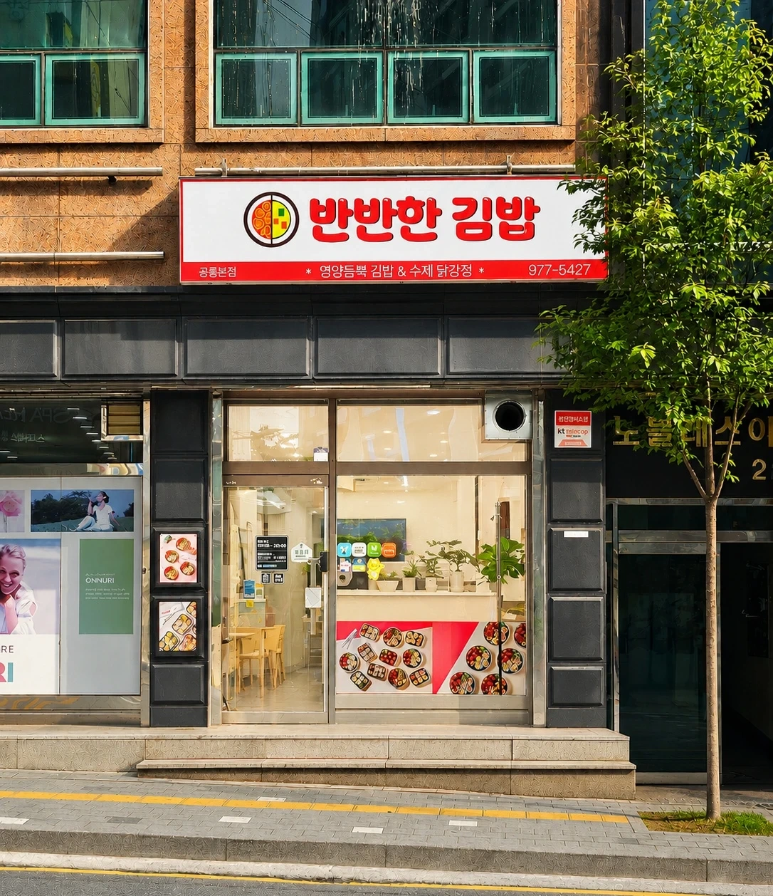 공릉동 반반한김밥 김밥담당 주2일(금,토)