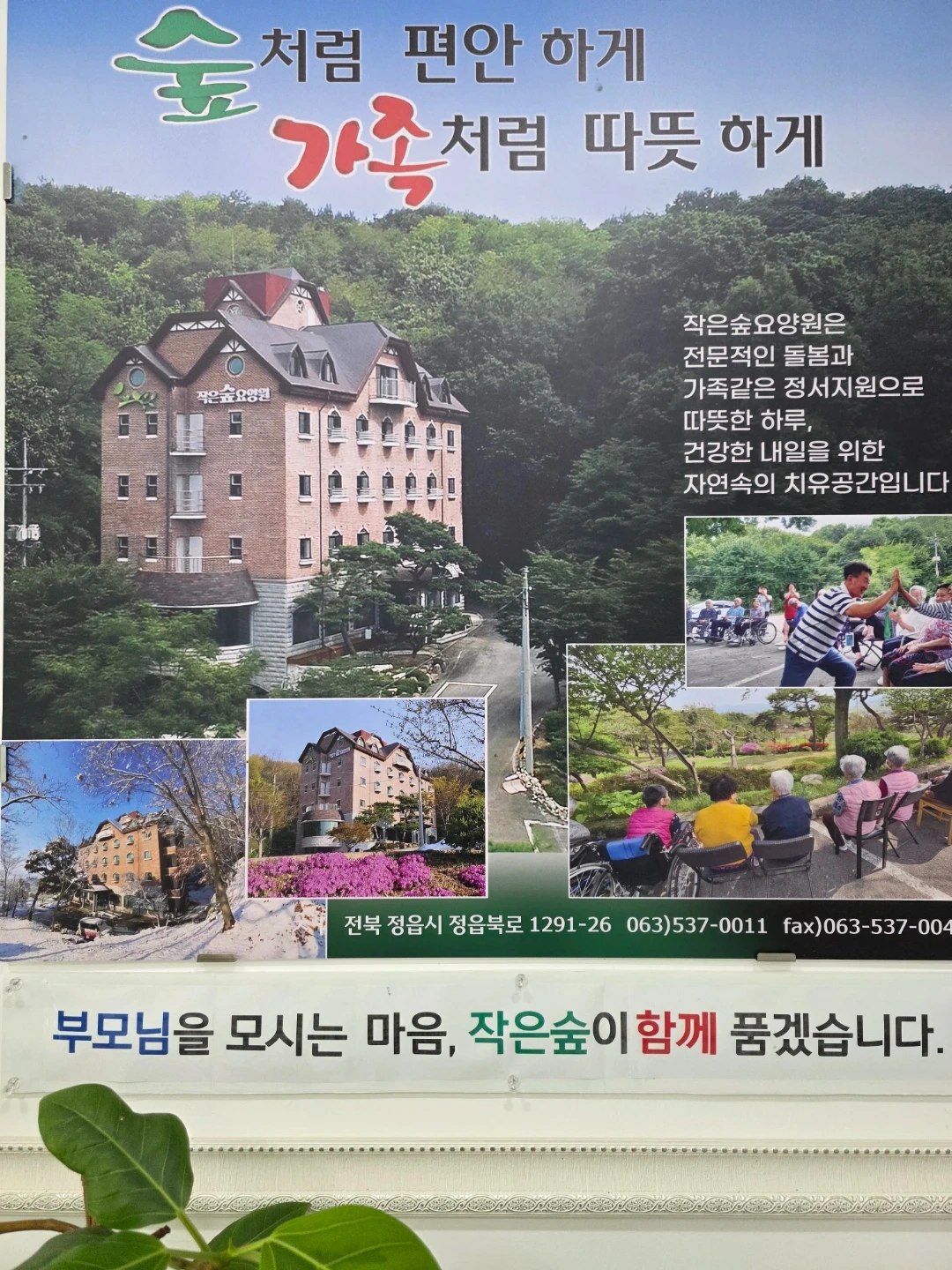 요양보호사 모집