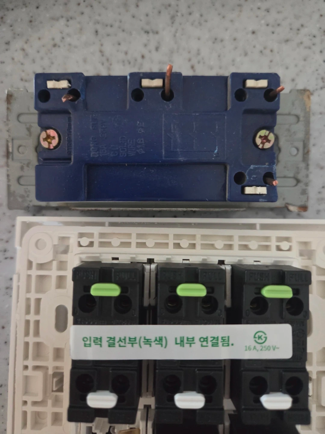 6구 스위치 갈아 주실분