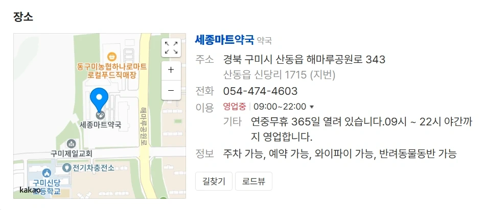 세종마트산동점 포도시식판매행사 행사종료 다음날입금