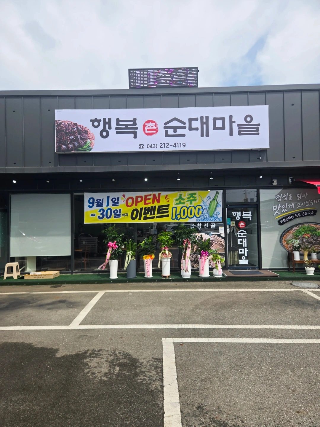 주방보조/설거지