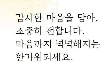 답례품 포장 및 물류 직원 모집