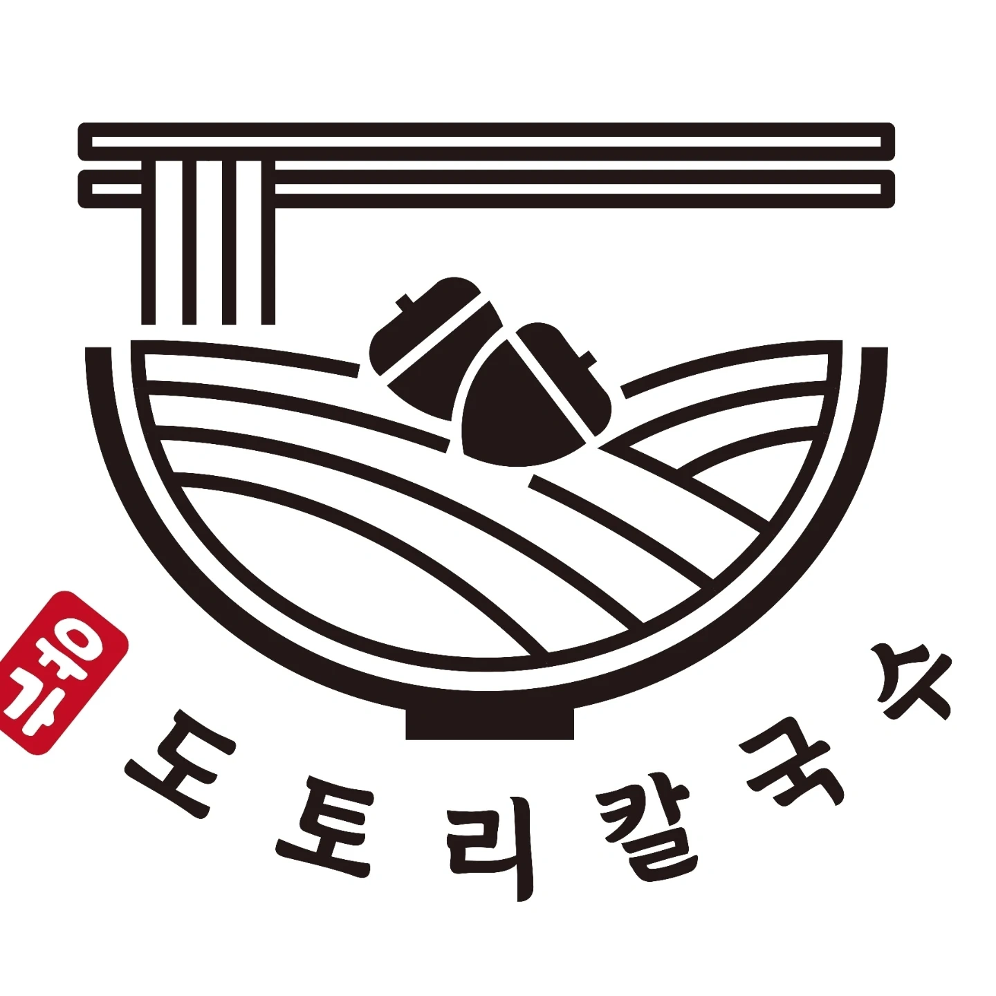저녁 2시간 주방 메인 조리 하실분 모십니다.