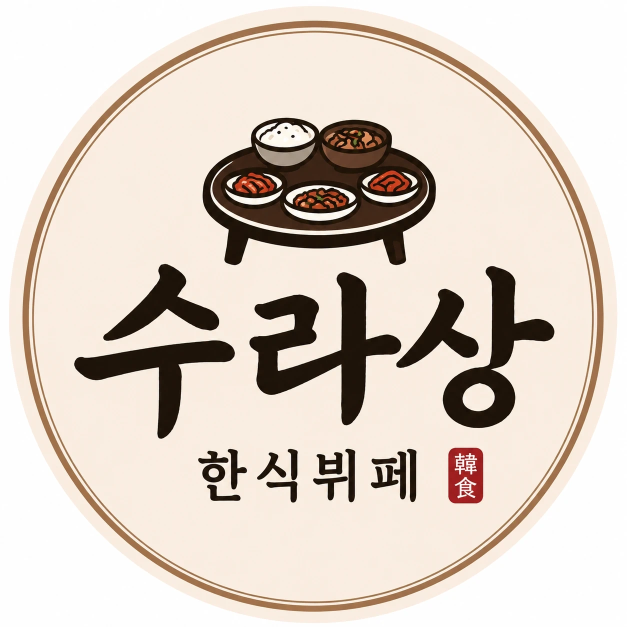 설거지/주방보조