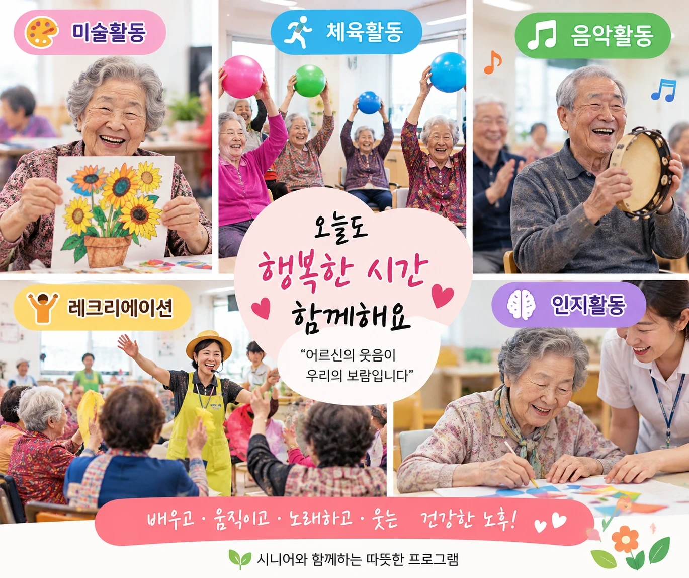 시니어 강사 모집합니다