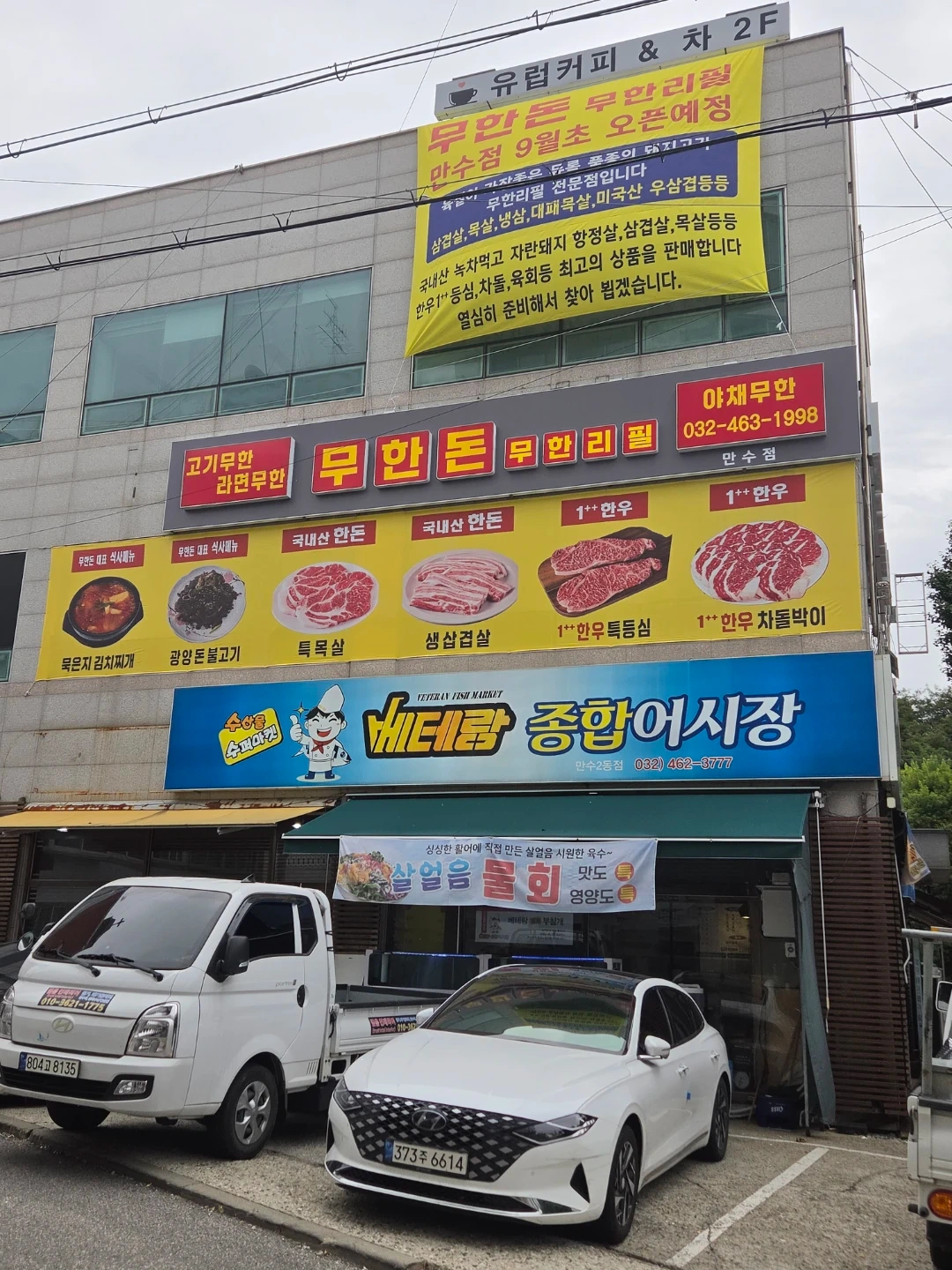 무한리필 주방보조 홀서빙 구합니다