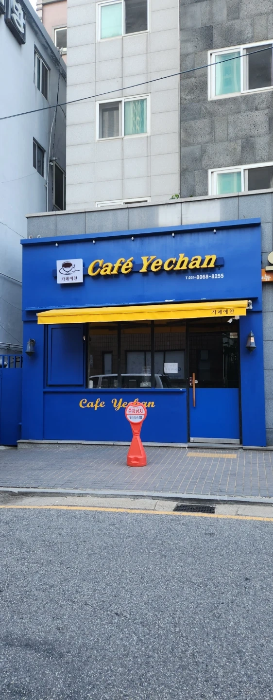카페 커피전문점