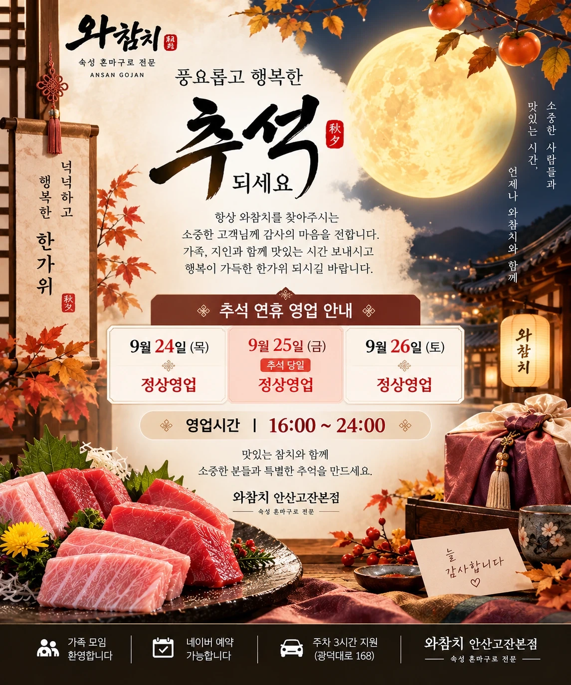 홀서빙 일당 구합니다