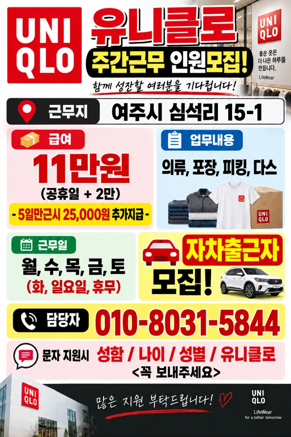일요일/14만/단순업무/개꿀알바