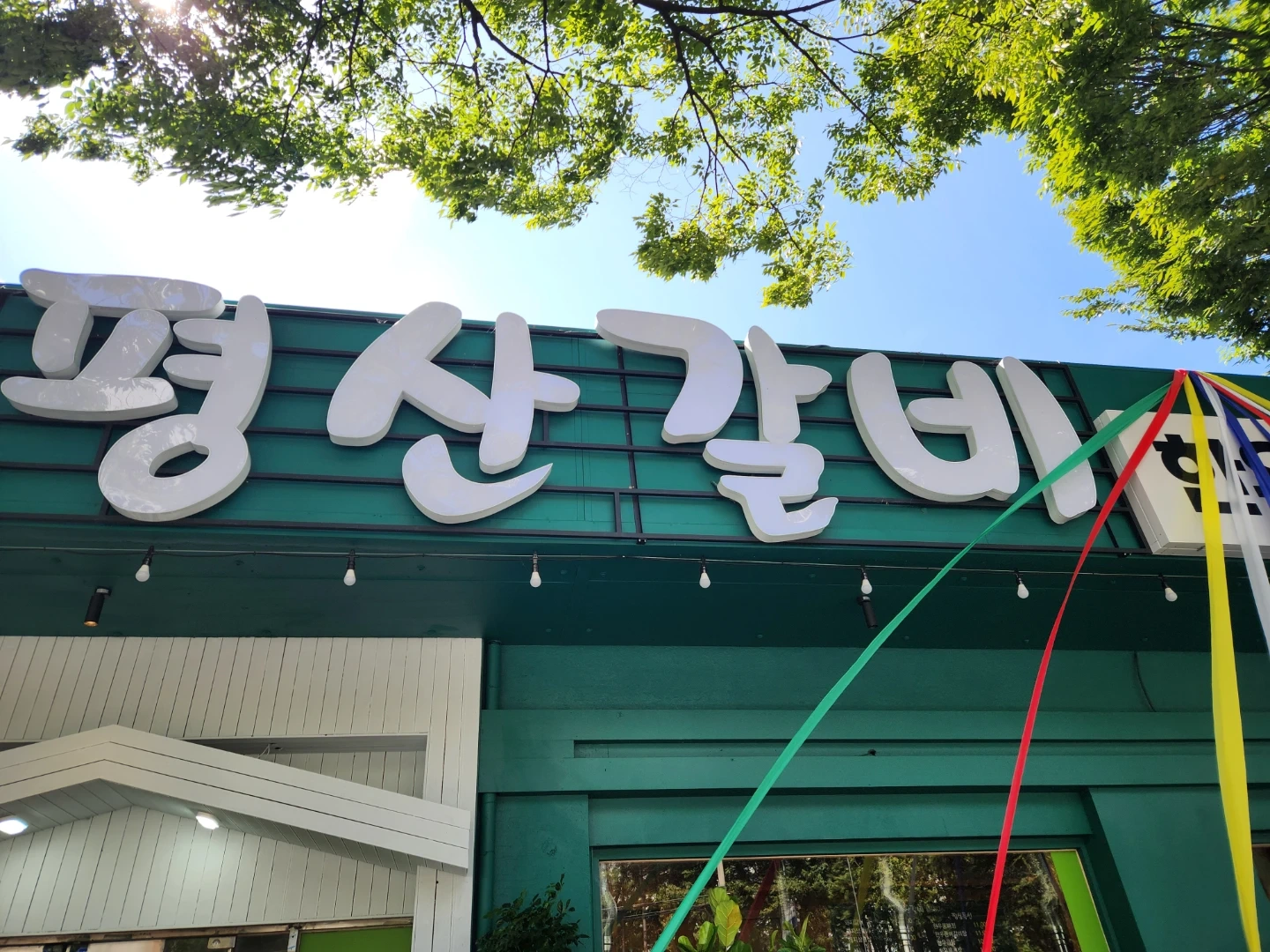 홀.주방 오후반 .평일.주말 함께 하실실