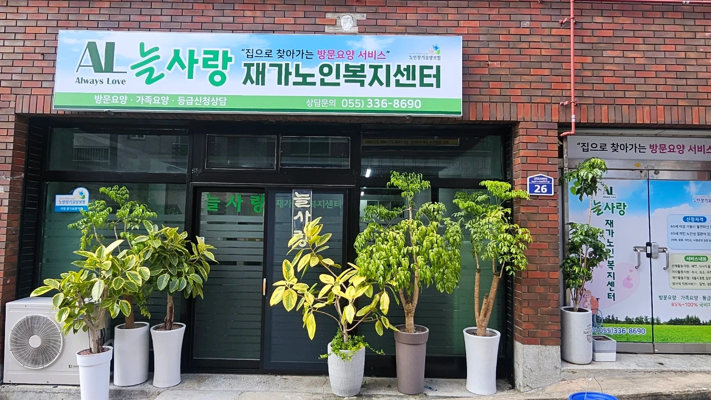 요양보호사 구인(사상)