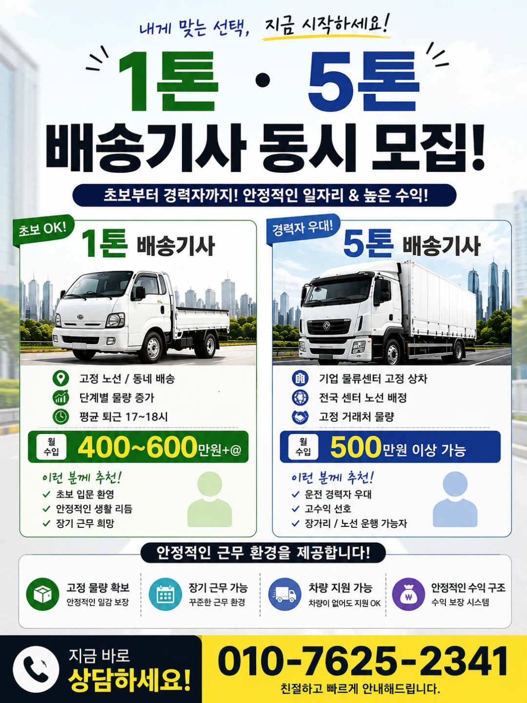 운전만하실분,단순한일
