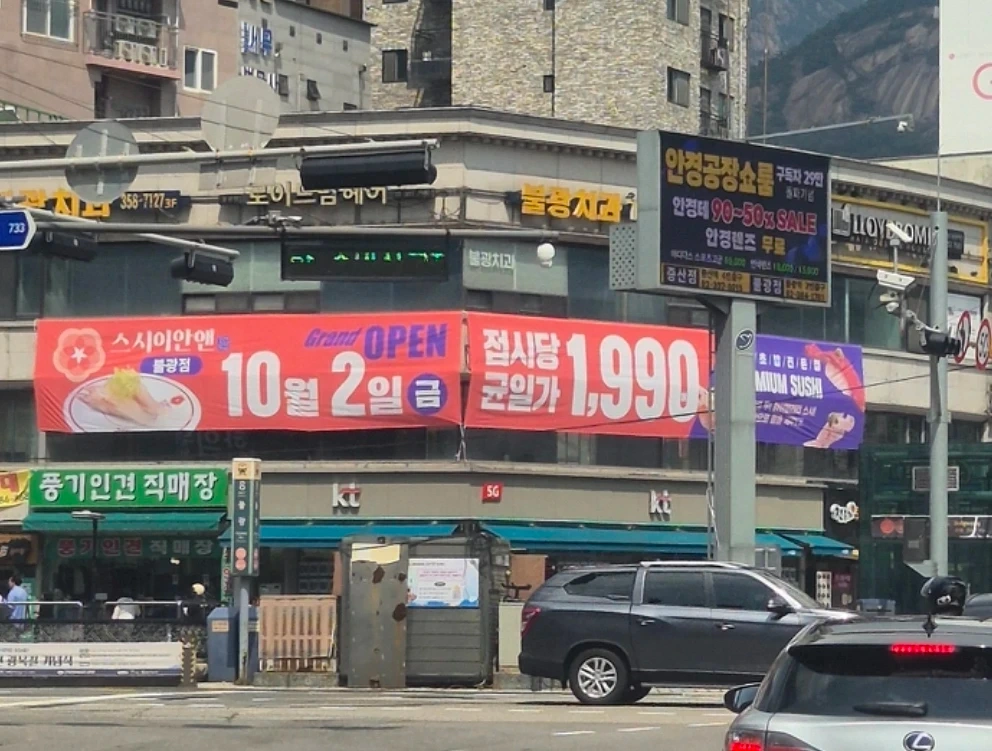스시이안앤 불광역점 함께 근무하실분 모십니다:)