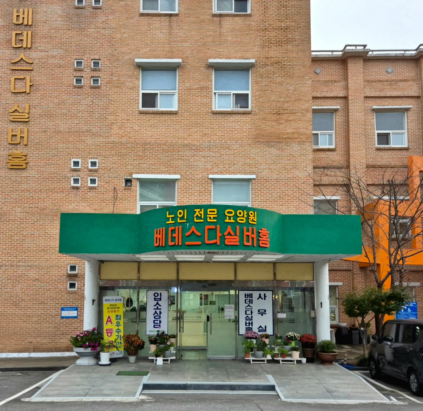 매월동 요양원 회계사무원 구인