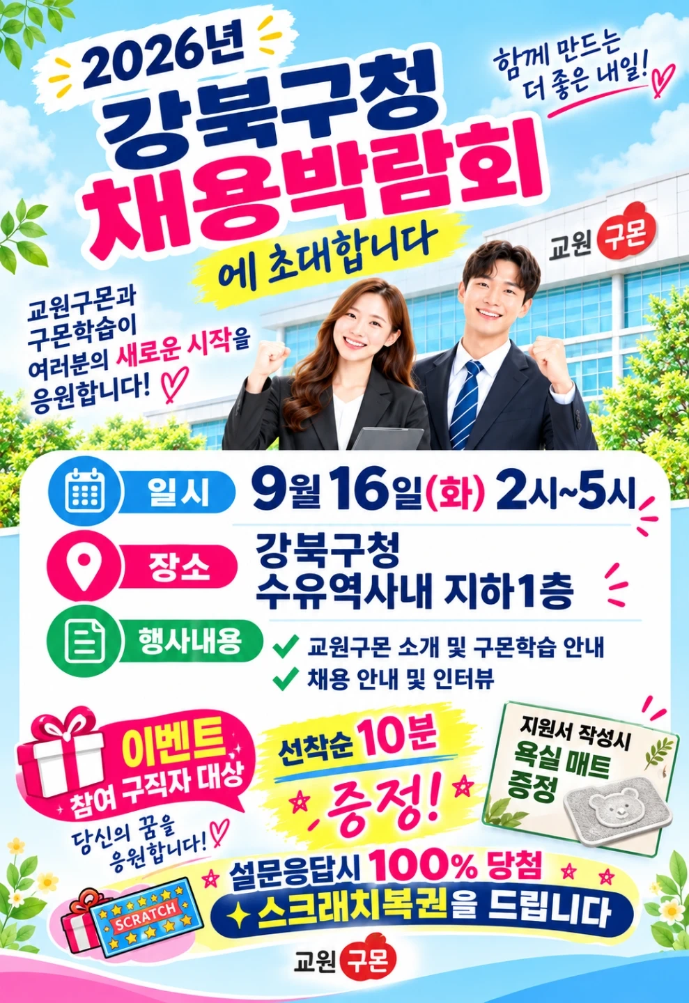 2일90만원부터 가능