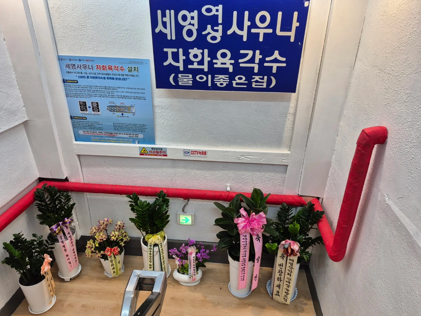 목욕탕 여탕 청소 구합니다(2명)여 두분 또는 부부