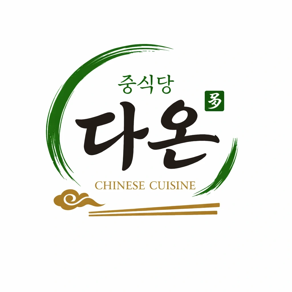 연천읍 중식당 다온에서 홀구인합니다.