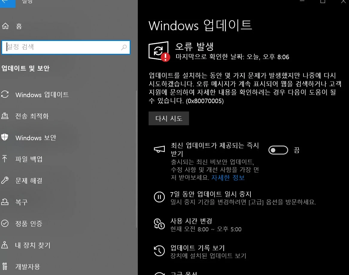 원도우스토어 오류 원격해결 요첨