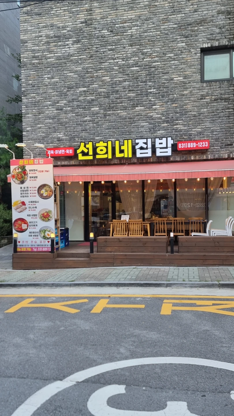 주방에서 설거지 도와 주실분 구합니다.
