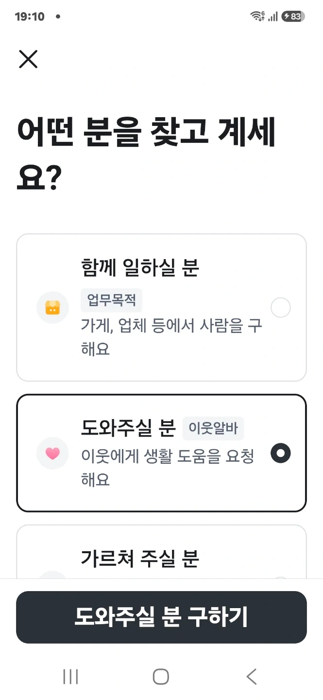 과수원알바도와주실분계실까요.계신곳까지 픽업퇴근픽업요